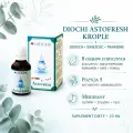 Diochi Astofresh krople 23 ml – 8 olejków, oddech, trawienie, pozycja 5 i meridiany